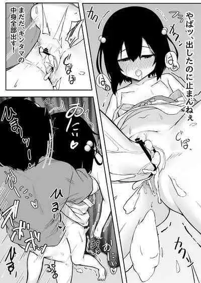 Onii ga Miru dake tte Itta no ni!