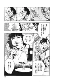 [Maeda Toshio] Ryakudatsu Toshi 2