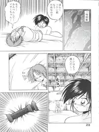 (C49) [RIROLAND (Riro, Kanibasami)] Gonen Sankumi Shinsengumi! (Tobe! Isami)