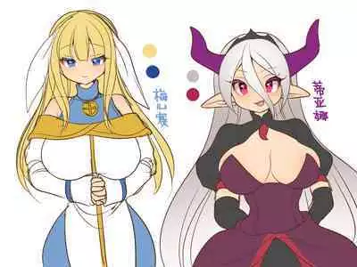 Soshite Yuusha wa Inma ni Natte Sei o Musaboru | 然后勇者变成了淫魔渴望着性爱