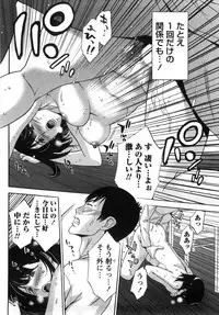 [Shigaoka Touki] Kanro to Libido