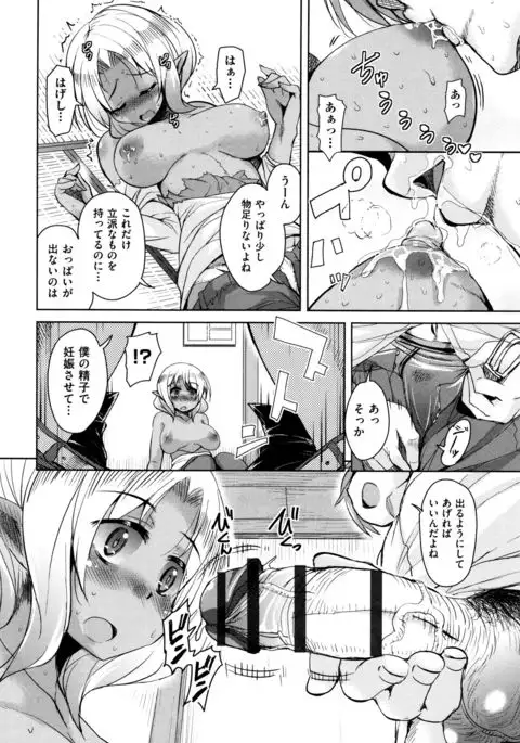 Boukoku Maou no Hoshihiko-kun