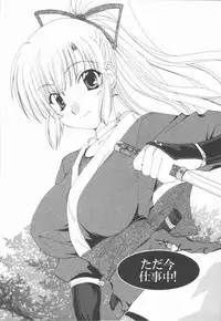 [Kurokawa Mio] Kimi Aru Yueni