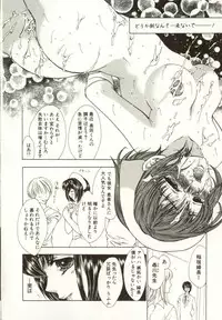 [Yukarigawa Yumiya] Ai no Sainou