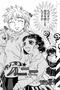 Manga Bangaichi 2007-07