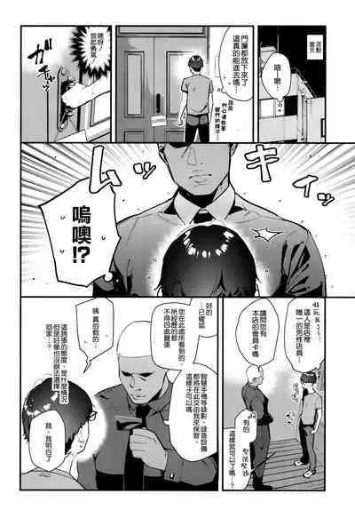 Suki na Ko no Beit Saki ga H na Service o Shiteiru