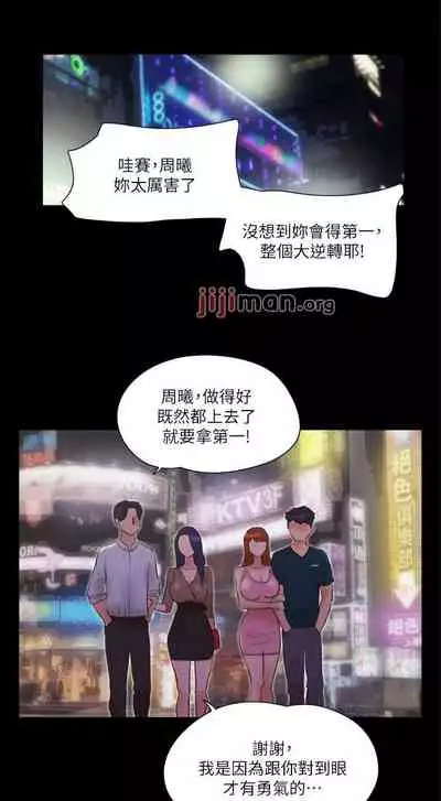 【周五连载】协议换爱（作者：遠德） 第1~88话