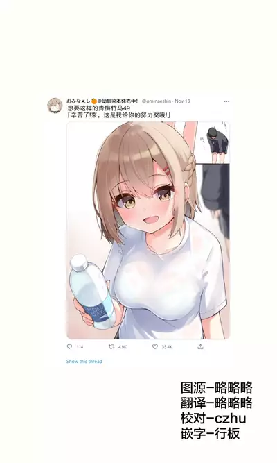 Konna Osananajimi ga Ite hoshii | 想要这样的青梅竹马