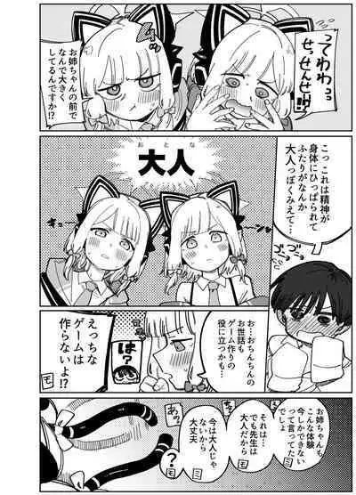 (C101) [PYPYworks (Syamonabe)] Wakudeki suru Fūshinshi (Blue Archive)