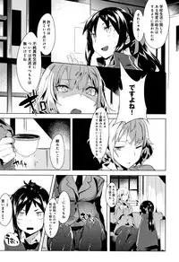 [Tairame] Hatsukoi Engage