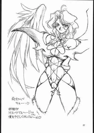 (C54) [Jack-O'-Lantern (Neriwasabi)] Heisei Oppai Bugyou (Various)