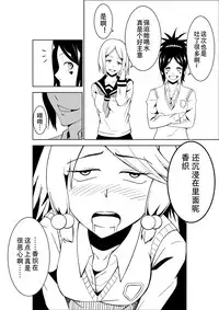 [Isamura] Higeki no Heroine no Nichijou [Chinese] [沒有漢化]