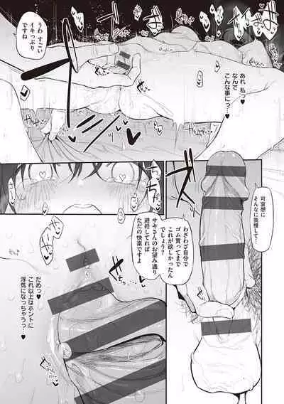 HITOTSUMAMI + Netoria Netorase Video Letter ni Ai o Komete