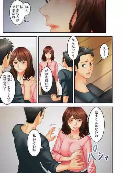 Moto Tsuma no Musume o, Osou.~ Sono Omokage ni Yokujou shite… 1