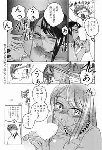 [Wanyanaguda] Garam Masala wa Kakushi Aji