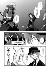 (HaruCC19) [Ryukotsu (Rokusuke)] RE_GREEN (BLAZBLUE)