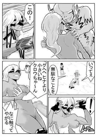 Teki o ya rou yo! Chinkoman