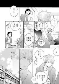 MAGAZINE BE×BOY 2016-01 [Digital] [Incomplete]