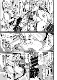 [Kuro no Miki] Rennyu Order