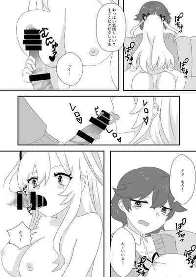 メイドのごほーし