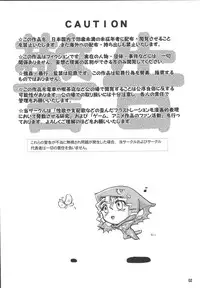 [Noxious-Plant] Excess Wounds