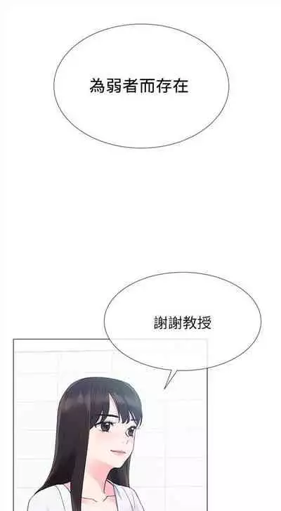 [夜行星 & 柚子] 重考生 1-110 官方中文（完結）