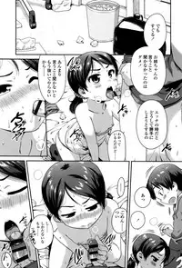 [Chiguchi Miri] Shogo Beat