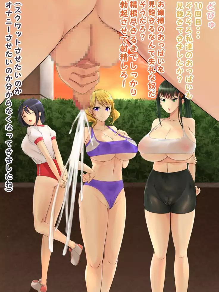 Josei Joui Shakai no Gakkou Seikatsu 2