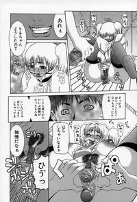 [Sasamine Hidetoshi] Enyou Musume