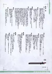 (C90) [KI-SofTWarE (Various)] CrossinG KnighTMarE ThE SacreD BooK 4