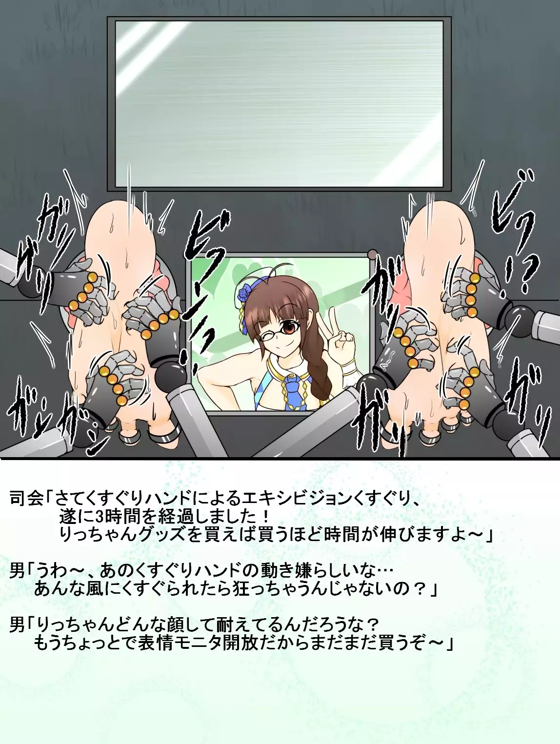 Yorozu aura tettei kusuguri CG-shu