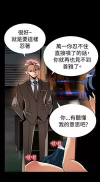 [KKUN &INSANE] Love Parameter 恋爱辅助器 86-97 [Chinese]中文