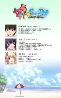 [Artemis] Nee Summer! <Full Edition> Joukan [Bunsatsuban]