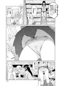 [Ryuuta] Mitsuji [Digital]