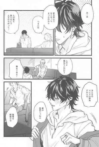 Kawaii Inu no Shitsukekata