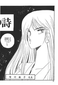 [Amamiya Jun] Kuikomi Tenshi