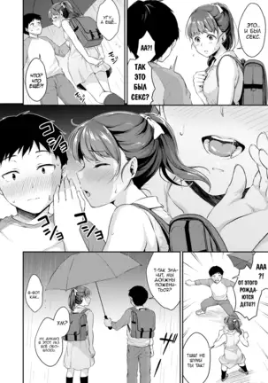Shishunki no Obenkyou | Puberty Study Session Ch. 1-6