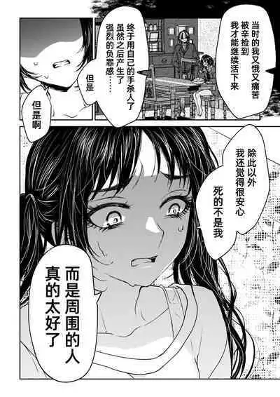 saigo no Yellow field | 最后的Yellow Field 1-2