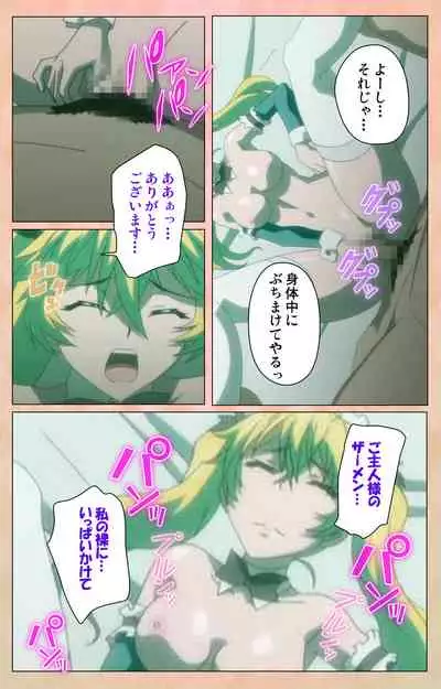 Junjou Shoujo Et Cetera kanzenhan