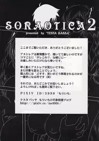 (C78) [Testa Bassa (Moriichi)] Soraotica 2 (Sora no Otoshimono)