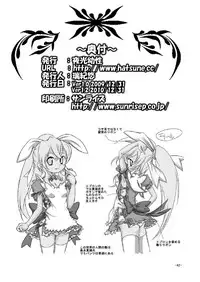 [Yakouyousei (Mizuki Yuu)] Alycetie I [Chinese] [复托个人汉化] [Digital]