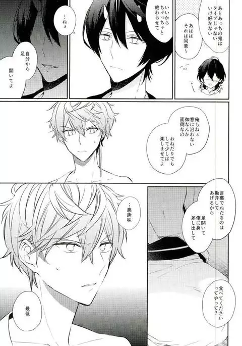 Ensemble Star! - Harumochi Etosetora