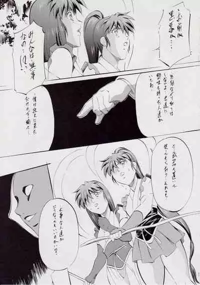 [Busou Megami (Kannaduki Kanna)] A＆M DS～鬼面の者～ (Injuu Seisen Twin Angels)