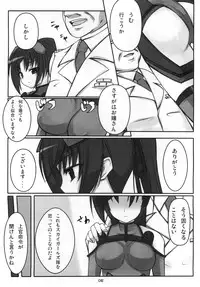 (C73) [Poteto Dango (Asage)] Eika-san o Quadra Lock!! (Sky Girls)