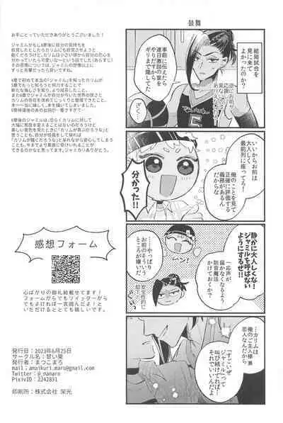 kantandakaramuzukashii