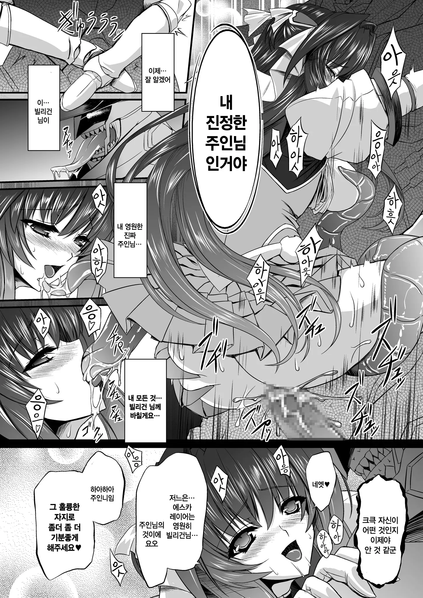 FallenBeatAngel & FallenBeatZwei