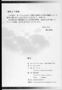 (C95) [Hayo-Cinema (Various)] Mii-CHANPURU - Jidori-kei Juku Joshi Godo