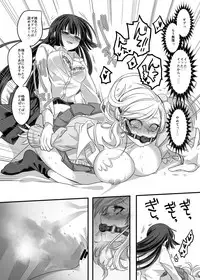 (C95) [Hawk Bit (Kouji)] JK Ka Rifure