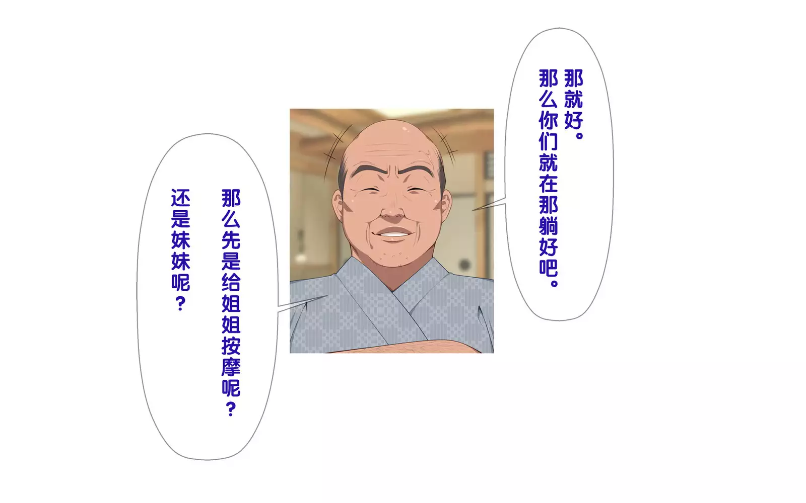 Onsen Shimai to Yakyuu Buin ~Mikka Miban no Settai Gasshuku~