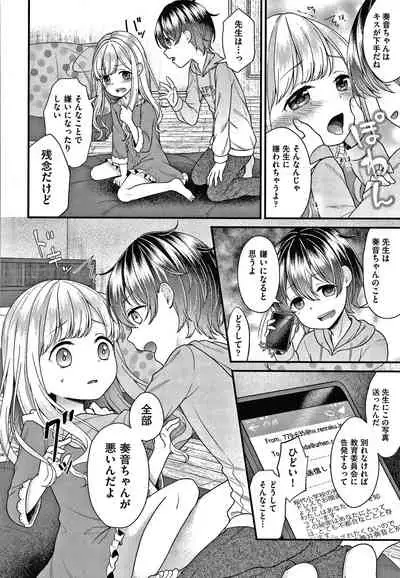 [Shimada Panda] Shojo no Kuse ni Namaiki da!